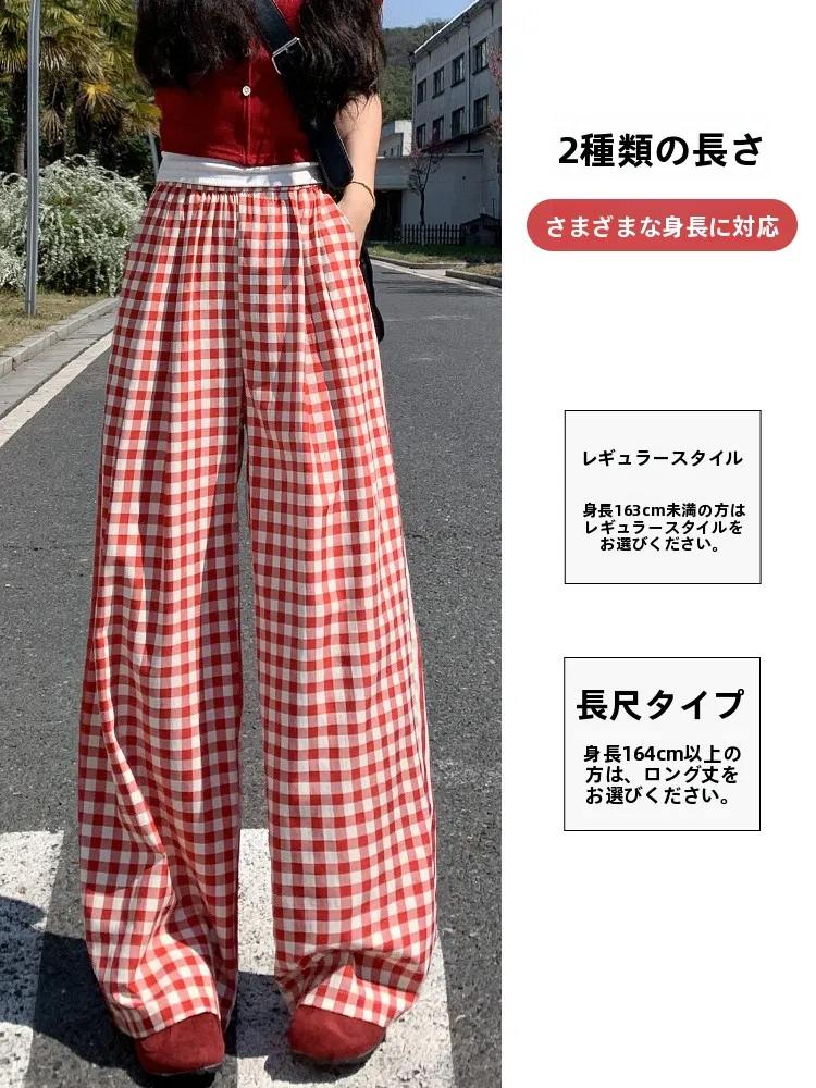 ゆったりパンツコーデをどうする？赤いチェック柄パンツが通勤からcitywalkまで救う理由