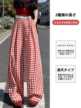 赤いチェック柄パンツ【高腰・ゆったりしたワイドレッグ・カジュアル】（セットアップ対応）