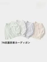 夏用乳幼児カーディガン【薄手・男女兼用・UVカット対応】