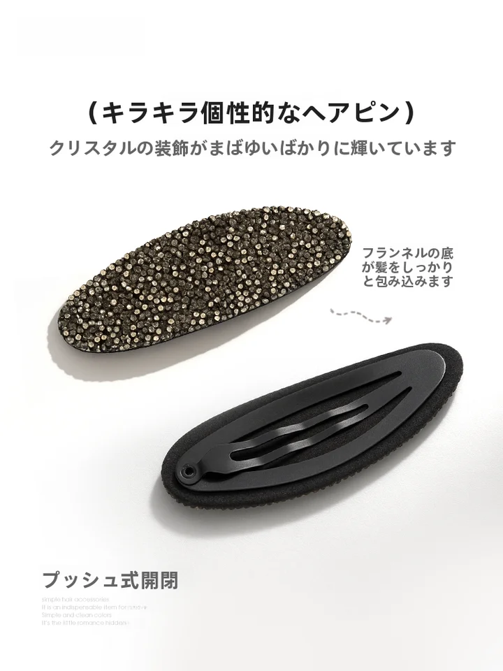 高級ヘアクリップ【ファッション・シンプルデザイン・前髪用】