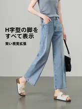 逸陽 ヴィンテージストレートデニムパンツ【レディース・ゆったり・スリム効果・小柄向け】