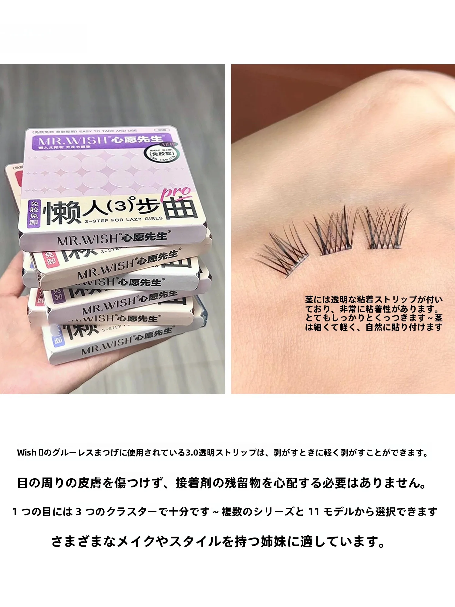 エラーエイリッシュを「自然に」伸ばすには？動物型ノン接着まつげの使い方と選び方を徹底解説