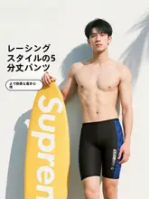 男性用水着【プロ用・速乾・競技向け】と水泳帽・ゴーグル（セットアップ対応）