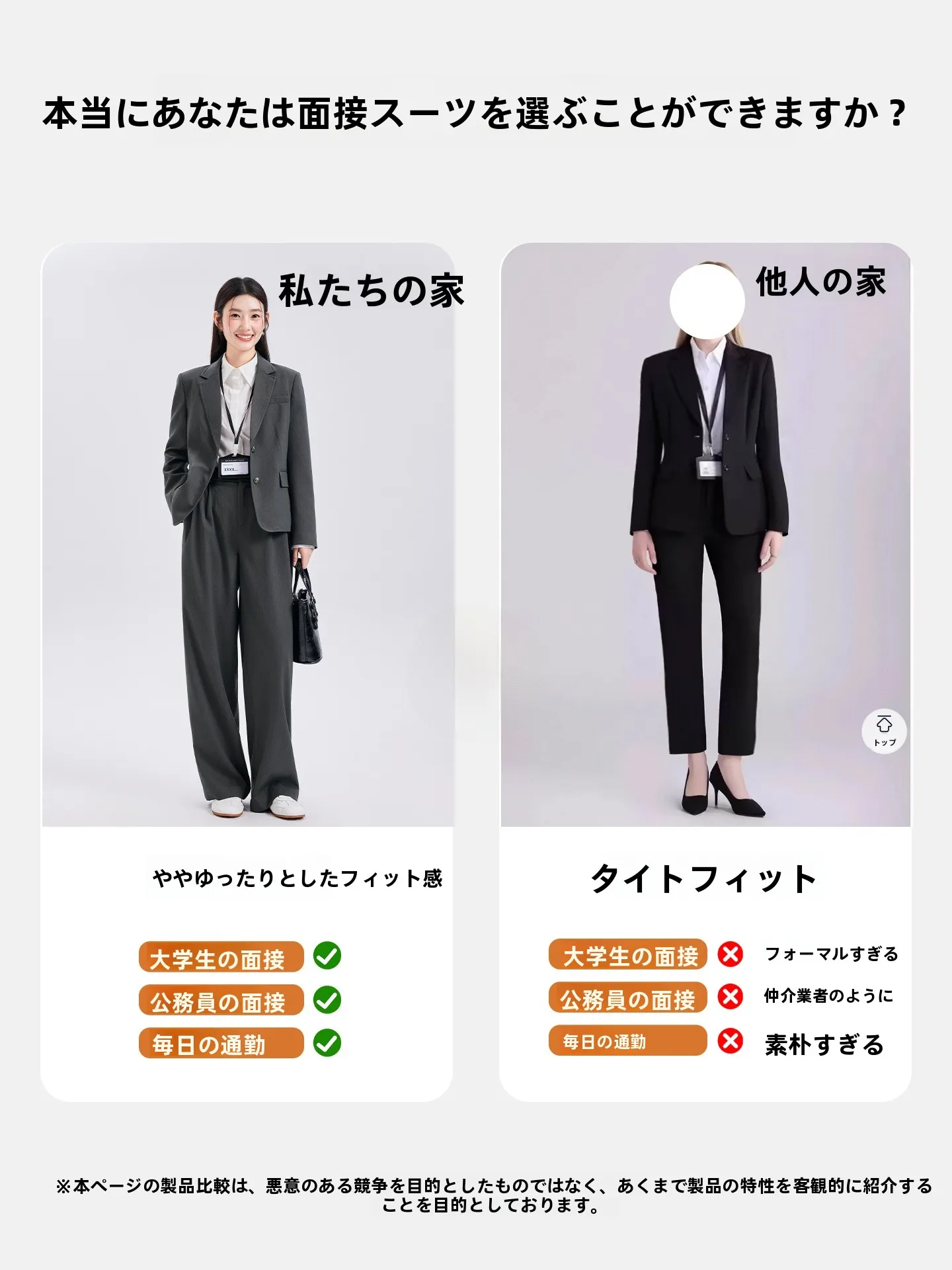 通勤コーデに悩むあなたに、本当に使えるきれいめスーツジャケットは？