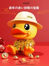 かわいいアヒル型貯金箱【大きめ・子供用・ギフトにも最適】