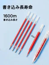 速乾式 赤ボールペン【透明軸・教師向け・押し出し式】