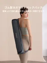 ヨガマット収納バッグ【通気性メッシュ・背負えるデザイン】
