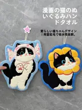 かわいい黒猫の珊瑚フリースハンドタオル【大判・超吸水・掛けられるタイプ】