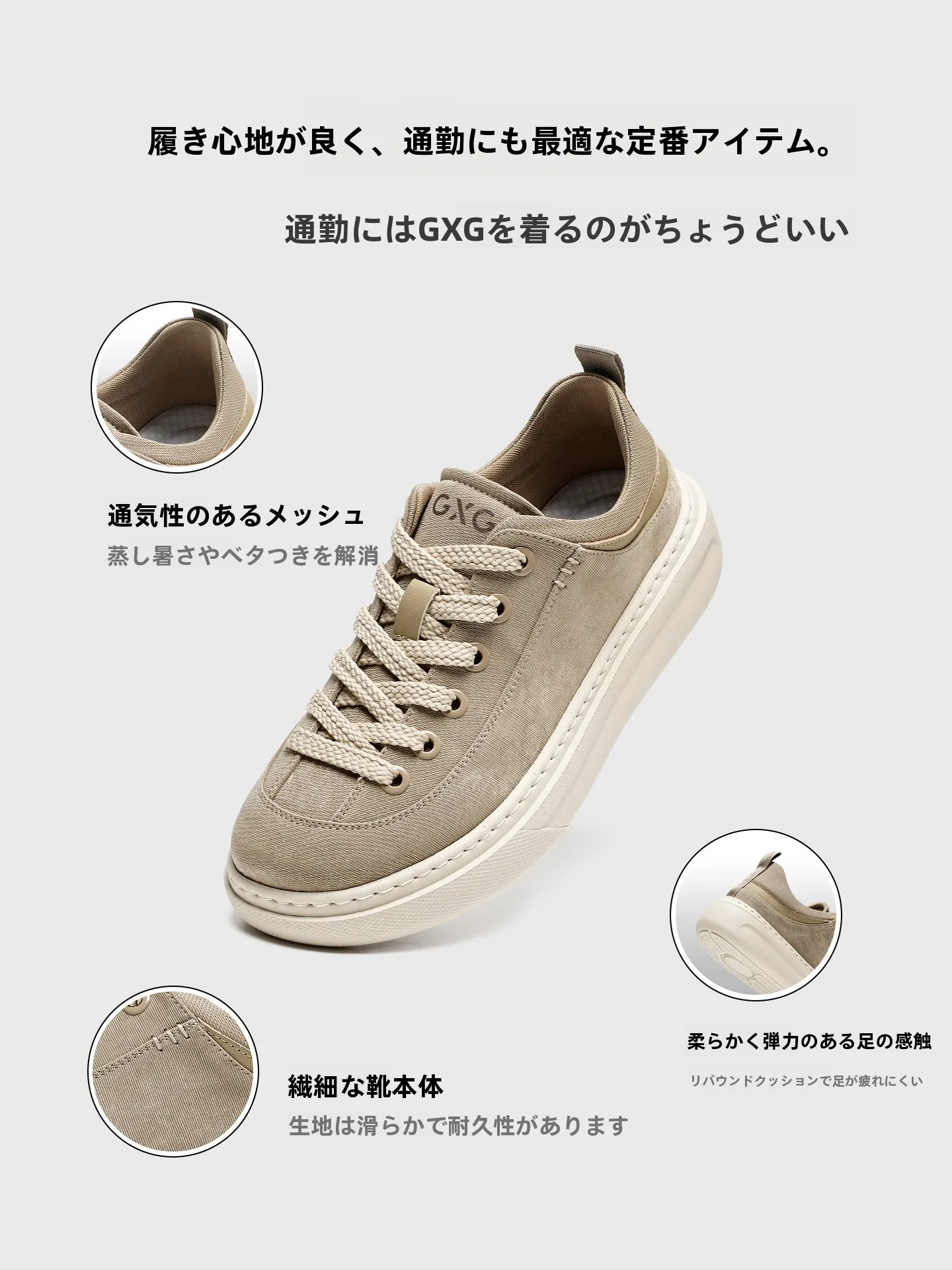厚底カジュアルシューズ：通気性と低めのダンススタイルで歩きやすいブランドの実証