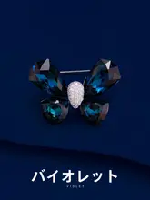 エレガントな蝶デザインのブローチ【紫色・ファッショナブル・多用途】