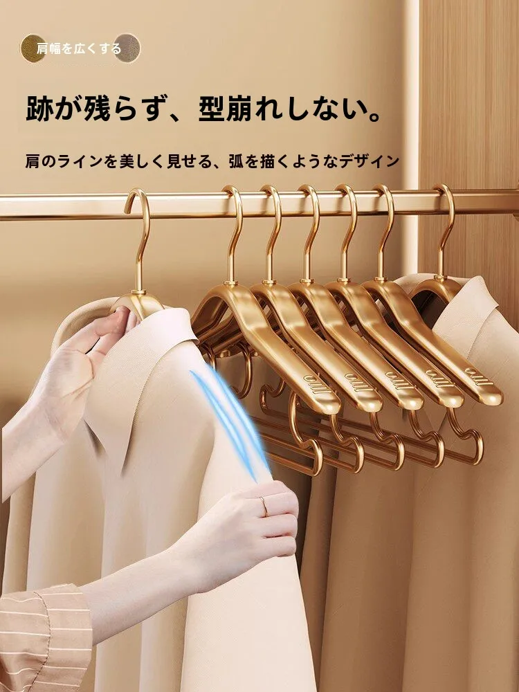 アルミ合金製無痕肩保護ハンガー：高級感と機能性を兼ね備えた都市スタイルの衣類ハンガー