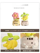 デスク用装飾品【焦燥感を軽減するシェイクフィギュア】