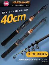 超短縮伸縮型ミニポータブルルアーロッド【ソフトテール・旅行用・フィッシング】
