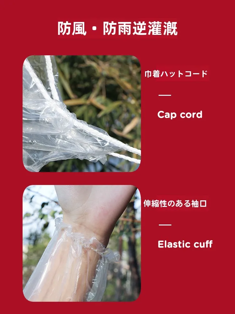 使い捨てカード型レインコート：透湿防水シートの実用性と適用シーン