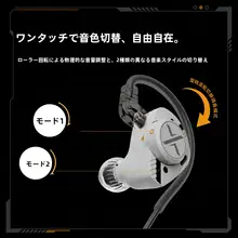 高音質有線イヤフォン【六つのドライバー・ローリングチューニング式】