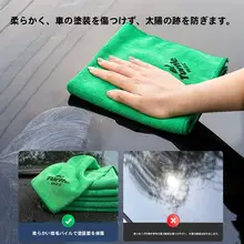 Turtle 厚手の車用洗車タオル【高吸水・車を傷めない】