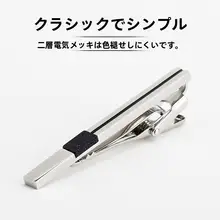 シンプルデザインのシルバータイクリップ【ビジネス用・男性向け・高級感】