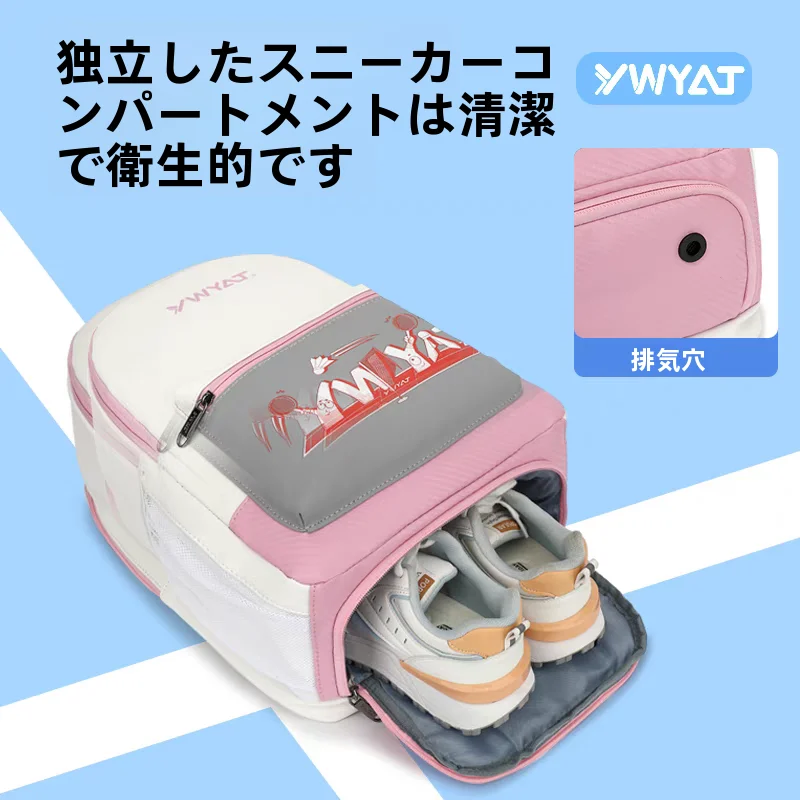 バドミントン用 高容量リュックサック【男女兼用・プロフェッショナルデザイン・子供用】