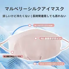 夏用シルク製UVカットマスク【超軽量・耳掛けタイプ・通気性あり】