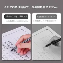 直液式ボールペン【黒・書道用・中性インク・筆記・成人・学生用】