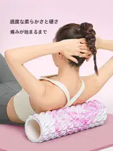 筋肉用フォームローラー【極上の柔らかさ・ヨガトレーニング対応】