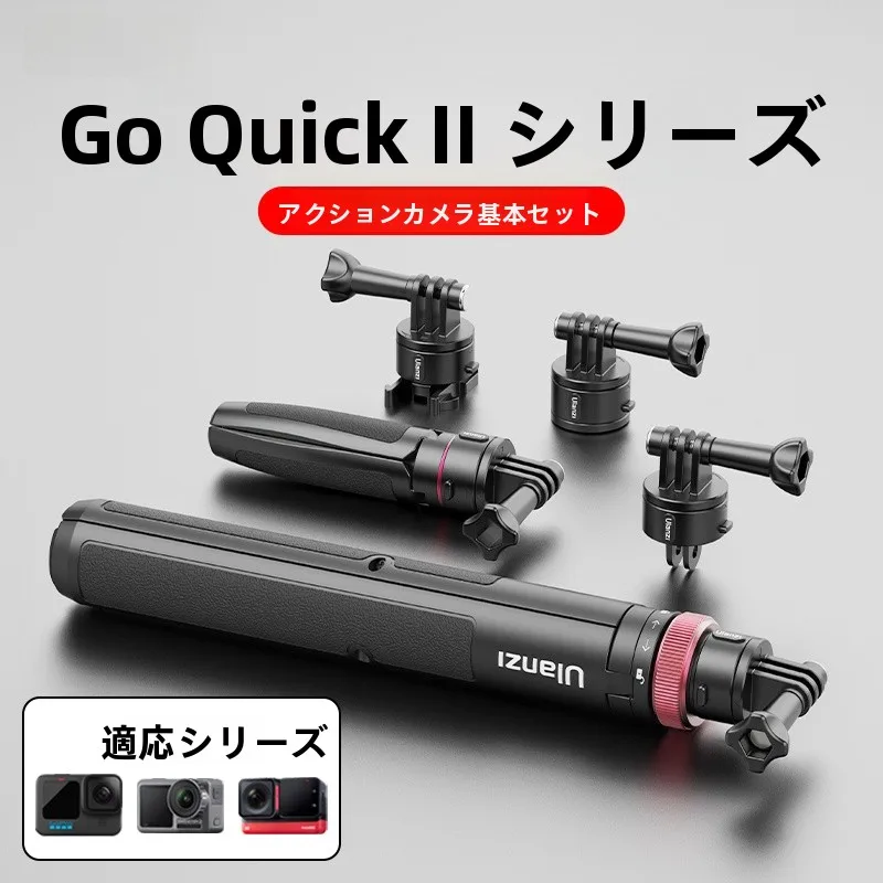 アクションカメラの取付けが楽しくなる！Go-Quickマグネット式クイックリリースプレートの選び方と活用法は？