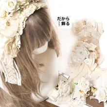 生成色のレース手作りリボンヘアアクセサリー【ロリータ風・バラのデザイン】