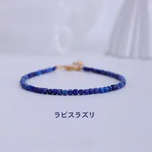 天然青金石の極細手首飾り【女性用・軽やかでシンプルなデザイン・友達へのギフトに最適】