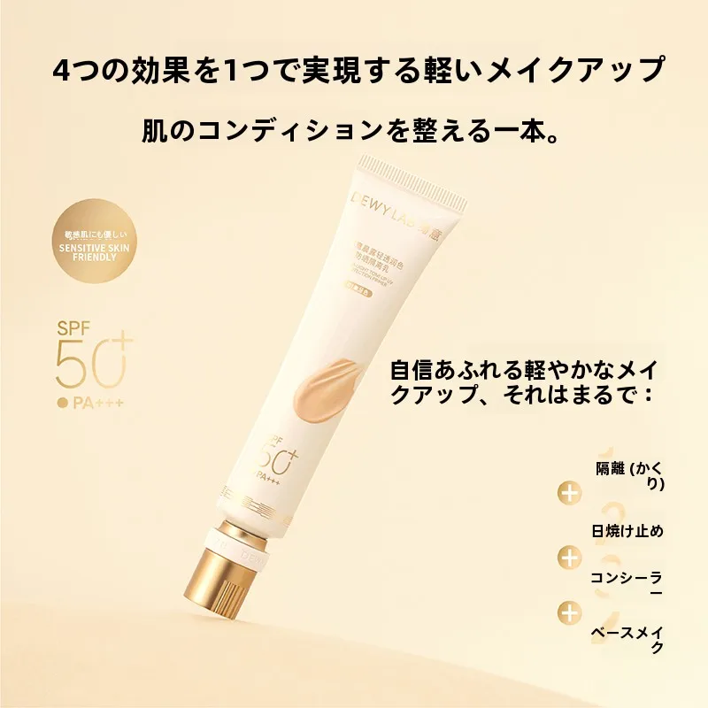軽やかな潤い感のある日焼け止め乳液：SPF50+で紫外線を効果的に防ぐ