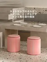 フジテレビ公式推奨  十八紙アコーディオンスツール【粉色・おしゃれなインテリア】 めざましテレビ