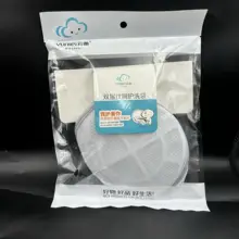 洗面器用 内衣洗濯ネット【二重構造・型崩れ防止・家庭用】