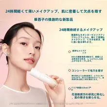 Florasisフローラシス 高持続性のファンデーション【肌なじみ・カバー力】