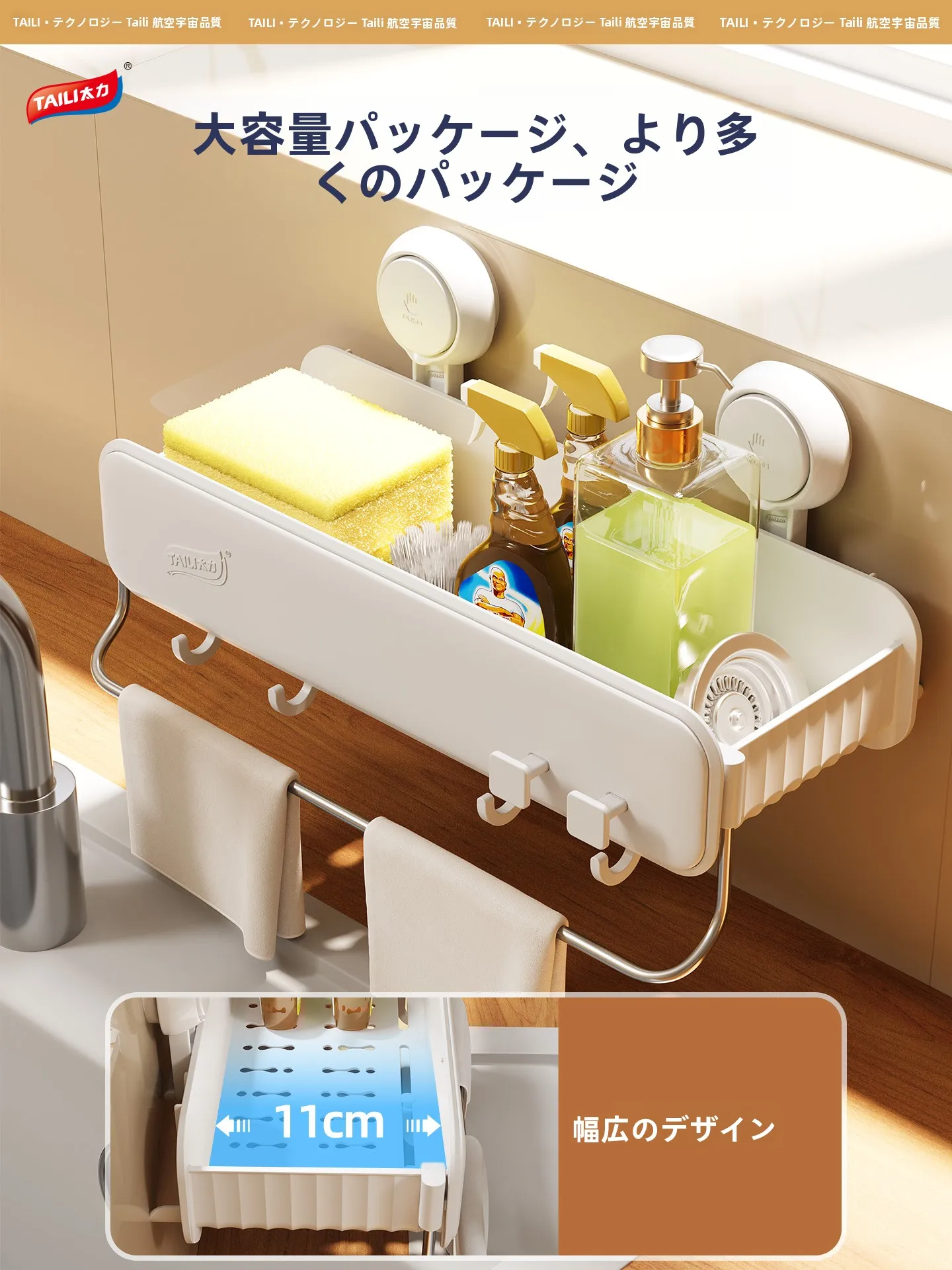 穴あけ不要の吸盤式マルチ収納ラックで小空間のキッチンをスッキリ整理