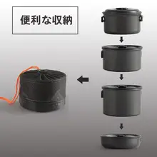 アウトドア用ポータブルキャンプ鍋セット【野外料理・一人用・軽量】