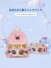 可愛いデザインの子供用リュックサック【目がパチパチするおしゃれなデザイン・幼稚園入園用・新作】