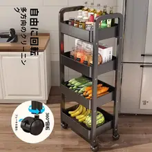 多機能キッチン収納ラック【野菜や果物の置き場・家庭用・多層】（セットアップ対応）