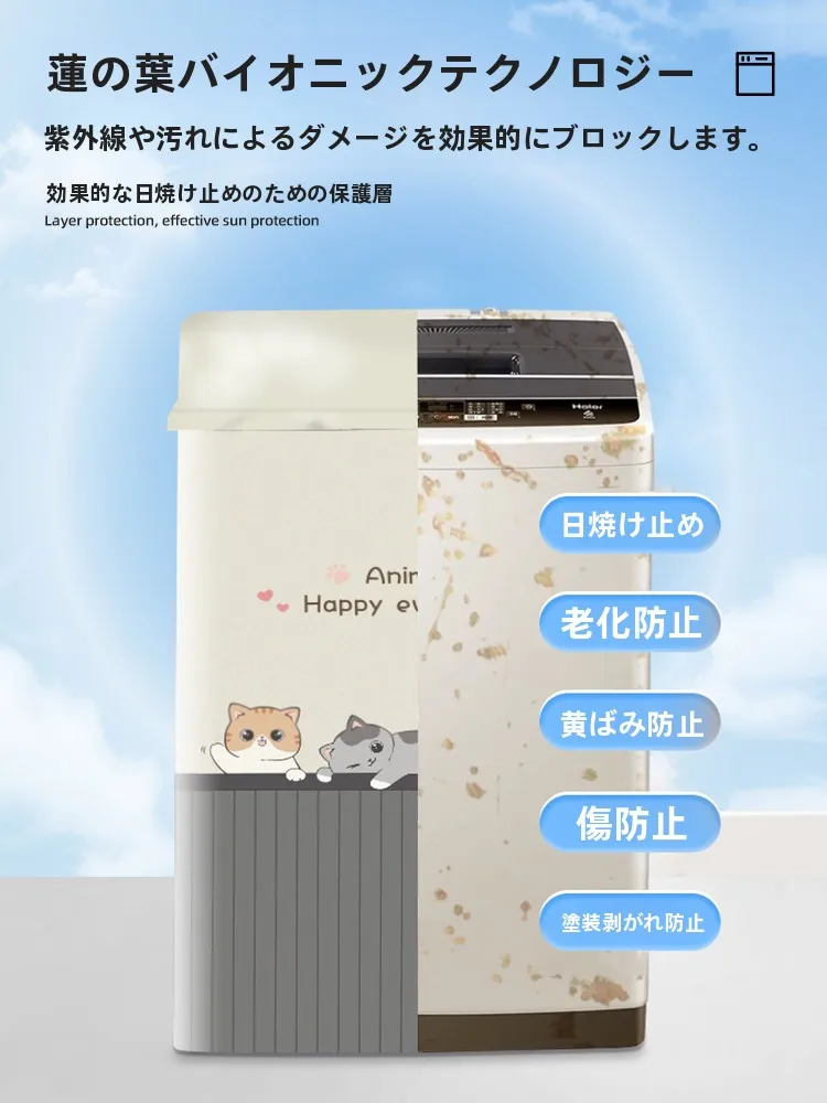波輪式洗濯機用カバー：防水・防塵・加厚デザインで日常の洗濯を守る