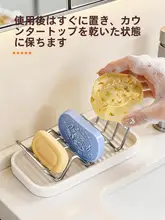 スタイリッシュなステンレス製石鹸ホルダー【バスルーム用・水切り付き】