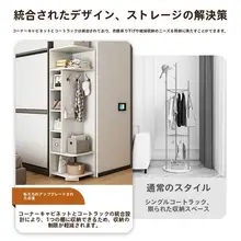 角落に設置できるハンガーラック【室内用・衣服掛け・シンプルデザイン】