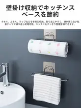多機能壁掛け収納ラック【トイレットペーパー用・穴あけ不要・浴室・キッチン】