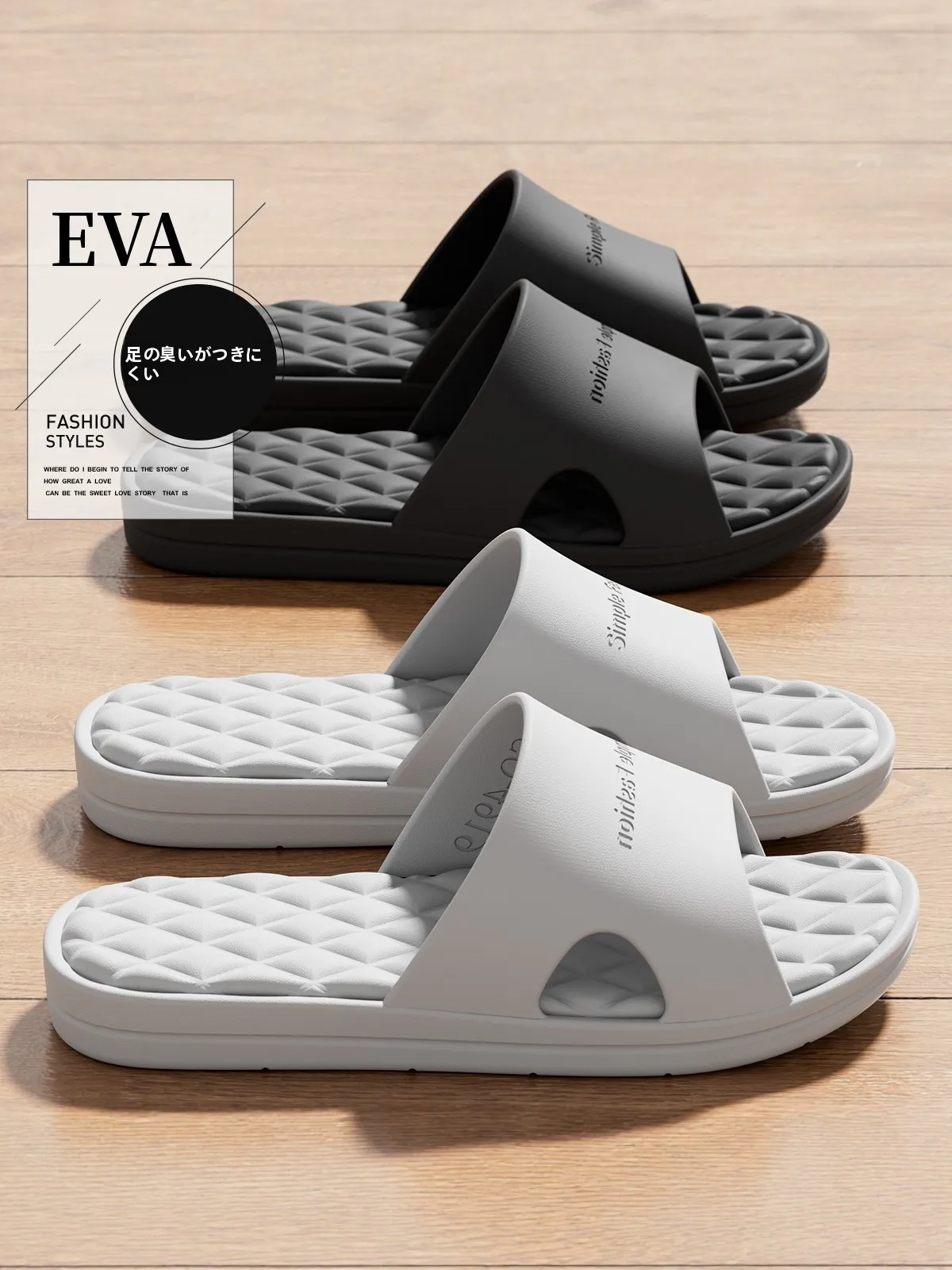 パカパカしないパンプスの選び方：EVA製男性用スリッパの実用性と素材特性