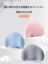 通気性のあるオフィス用腰サポートクッション【長時間座位対応・快適設計】