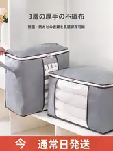 防水・防潮大型オックスフォード布収納バッグ【衣類・布団用・厚手】