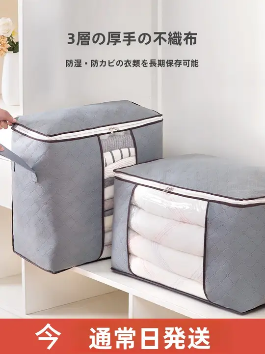 防水・防潮大型オックスフォード布収納バッグ【衣類・布団用・厚手】