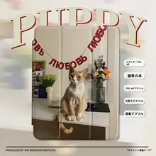 デザイン猫のアート折りたたみ式iPad保護カバー【シンプル・レトロ】

（セットアップ対応）