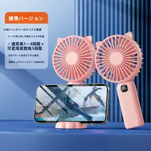 WEIDI 静音手持ちミニファン【可愛らしい・ポータブル・USB充電対応・デスク用】