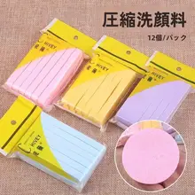 圧縮洗顔スポンジ【丸型・携帯用・海藻素材】