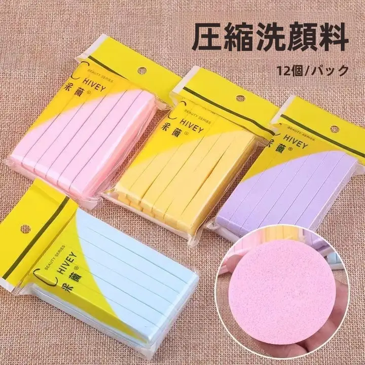 圧縮洗顔スポンジ【丸型・携帯用・海藻素材】