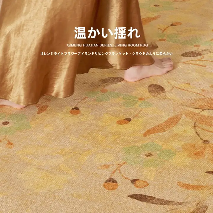 中世風リビングルームカーペット【防音効果・柔らかく肌に優しい・滑り止め付き・厚手】
