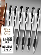 黒色ボールペン【極上の柔らかさ・速乾式・リフィル交換可能・滑らかな書き心地】